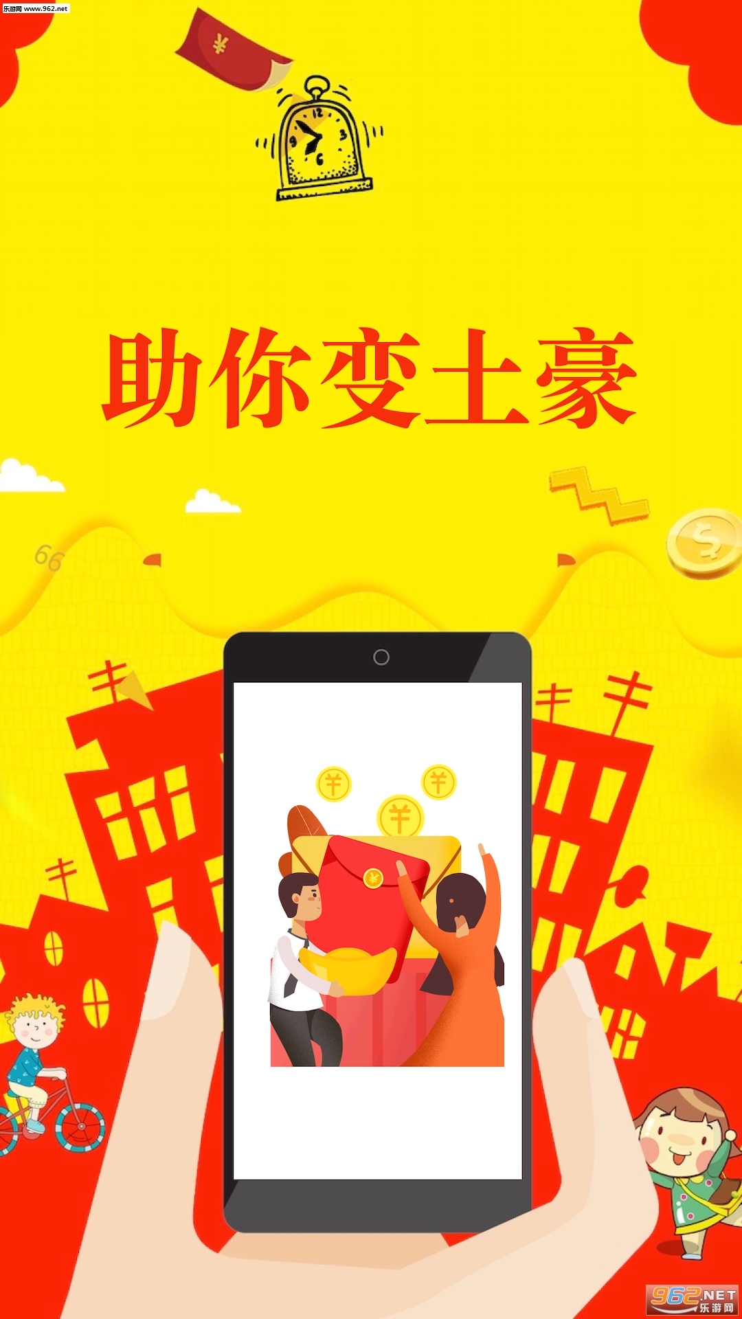 抢红包APP教程 - 知乎