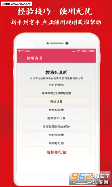 华为qq抢红包神器2020最新版v1.0 手机版截图2