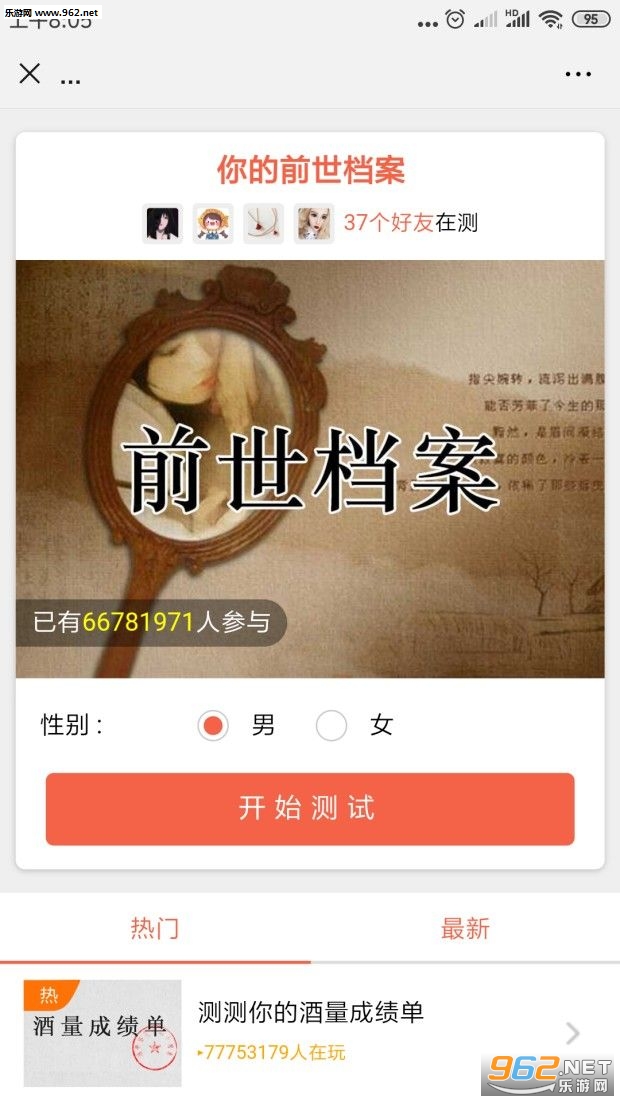 前世档案测试QQ微信二维码地址