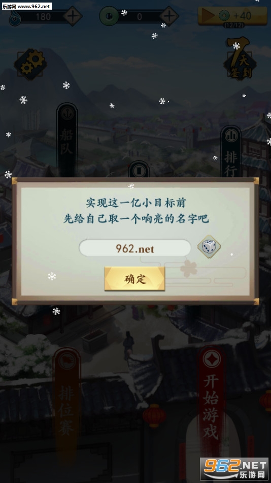 一亿小目标2破解版v1.3.4截图0