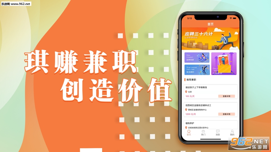 兼职客源软件下载，兼职客源软件下载安装-第4张图片-雷盾自助建站|ai文本生成,aigc软件站公司网站源码-天霸装饰