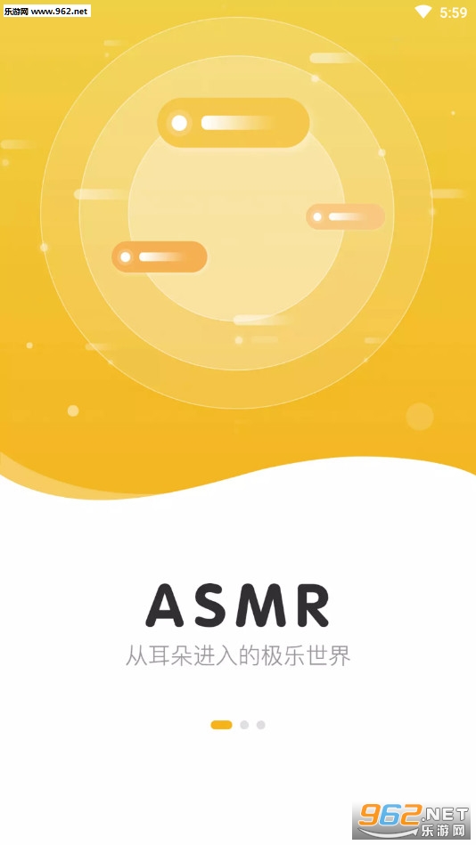 耳萌app破解版最新版v2.2.1截图0