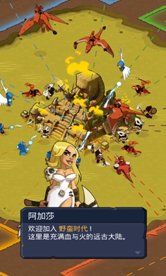 野蛮时代中文版v0.7.11截图0