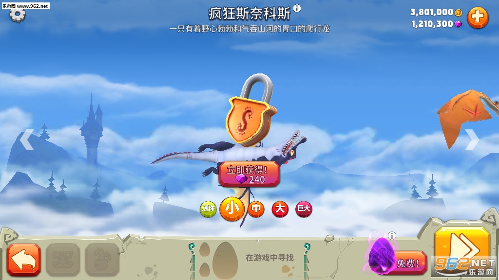 饥饿龙破解版无限钻石