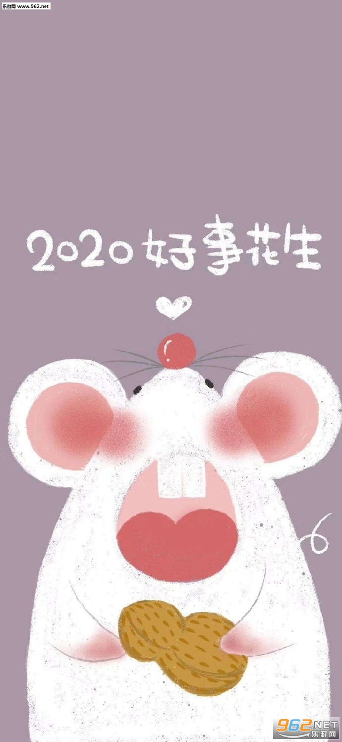 2020好事发生图片-2020好事花生图片2020鼠年手机壁纸