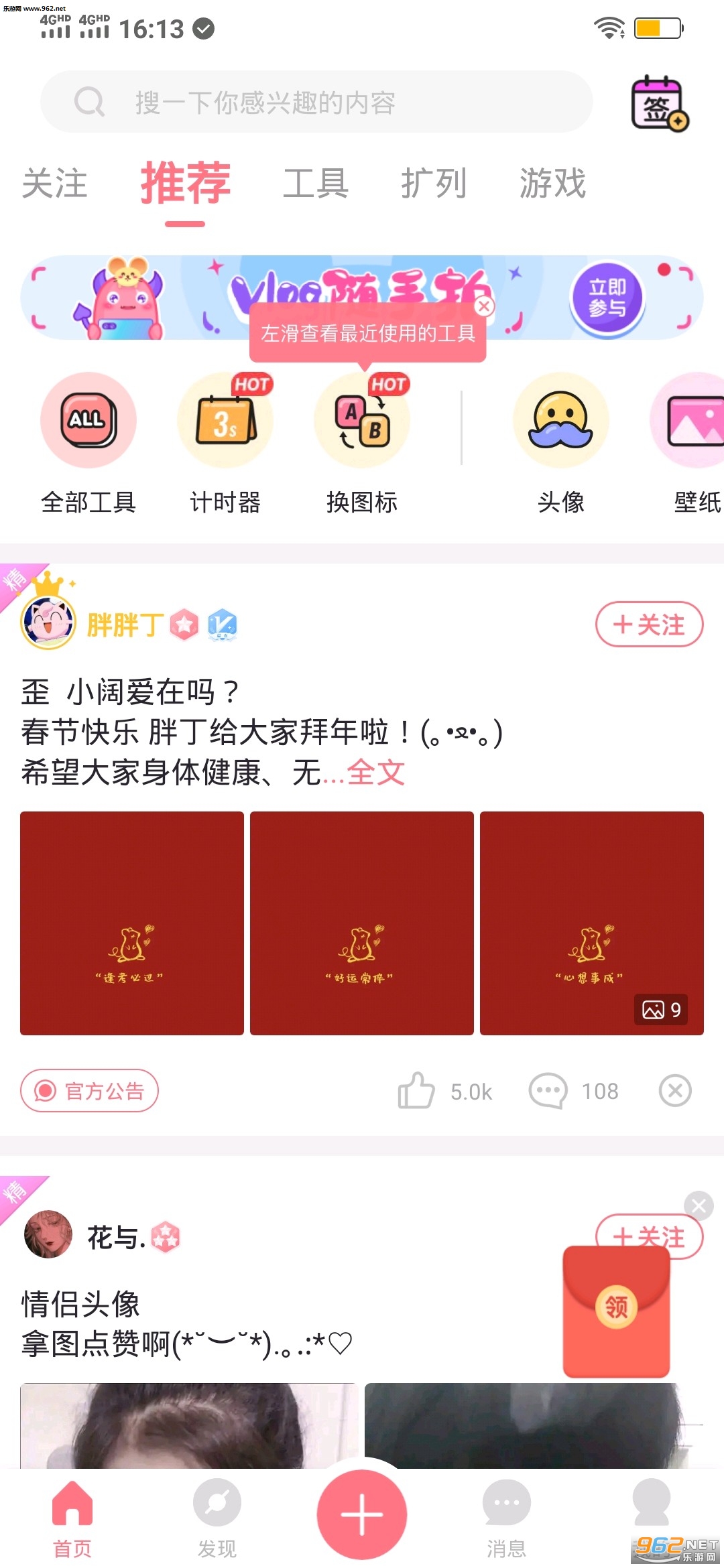 小精灵美化破解版最新版v5.1.3截图0