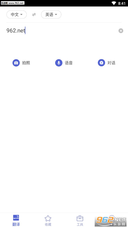 出国翻译王安卓版v1.0.0截图0