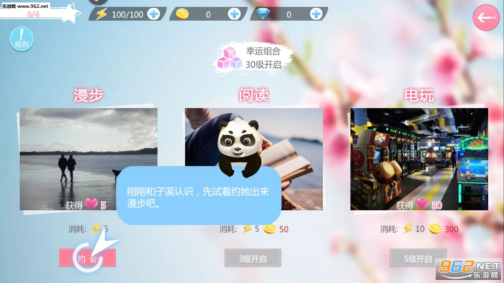 心动回忆破解版v1.3截图0