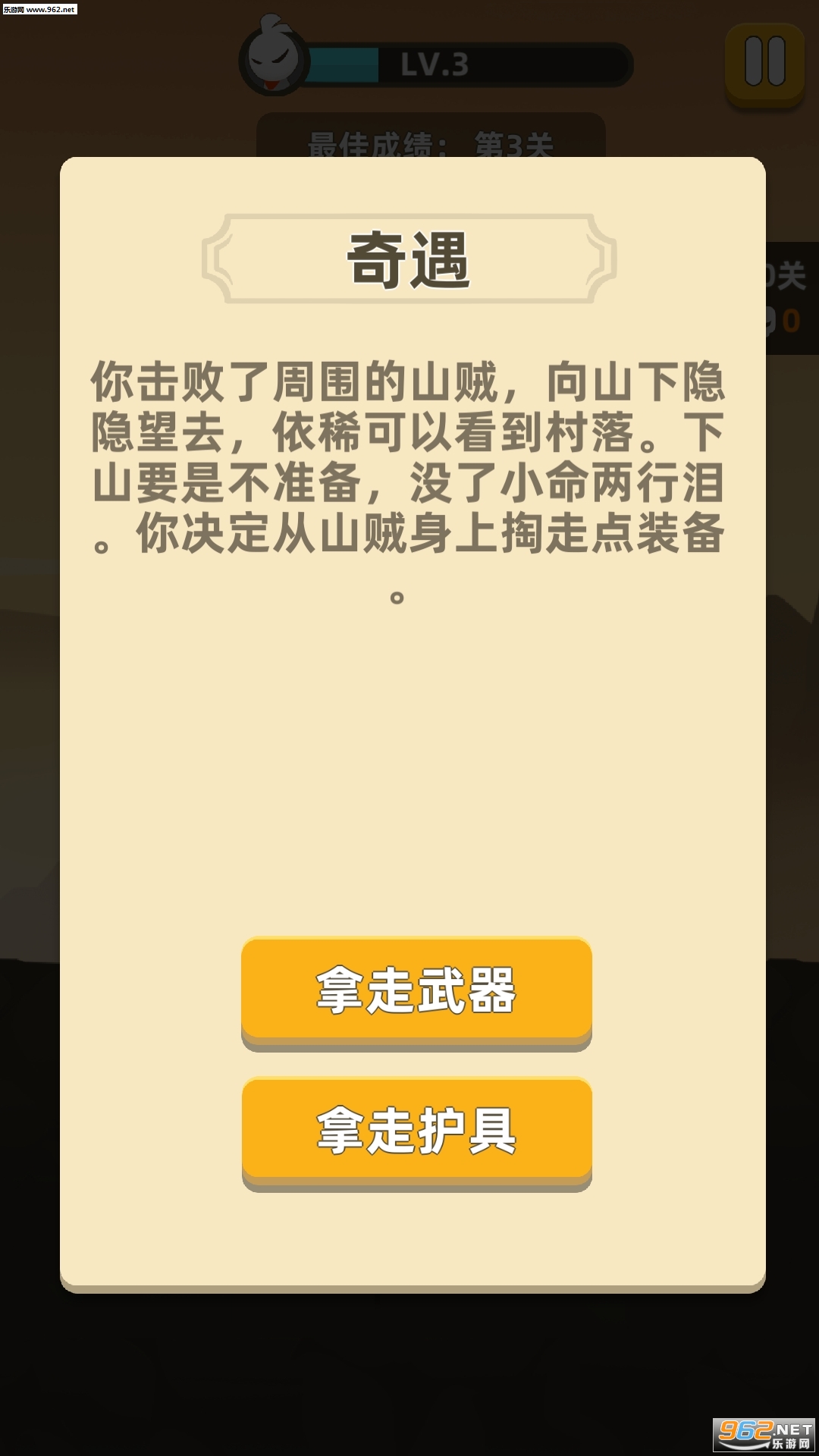 我功夫特牛破解版全武器手游