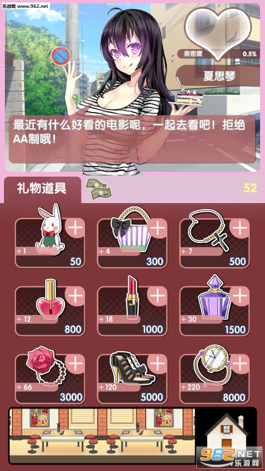 我的打工女友游戏破解版