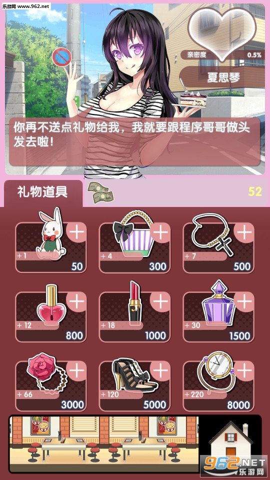 我的打工女友游戏破解版