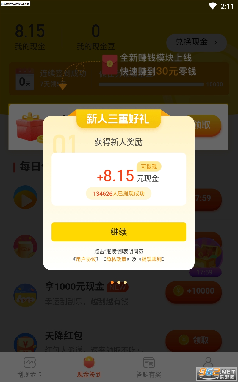 多人猜成语app_看图猜成语