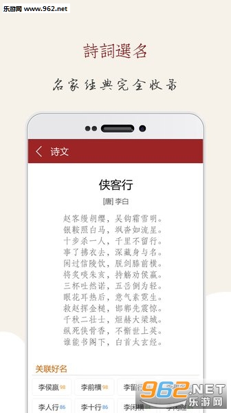 起名大师取名解名2020鼠年新版v8.8.6截图0