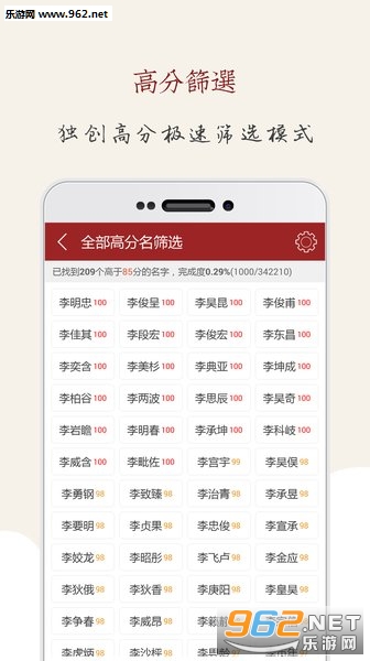 起名大师取名解名2020鼠年新版v8.8.6截图1