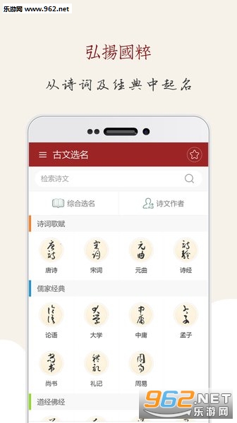 起名大师取名解名2020鼠年新版v8.8.6截图2