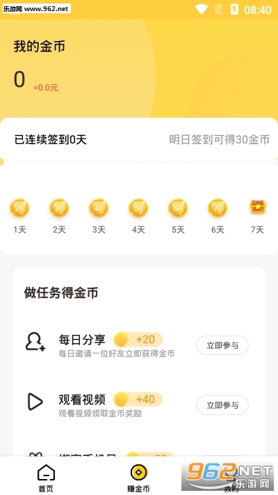 app(·Ǯ)v1.01.06ͼ2