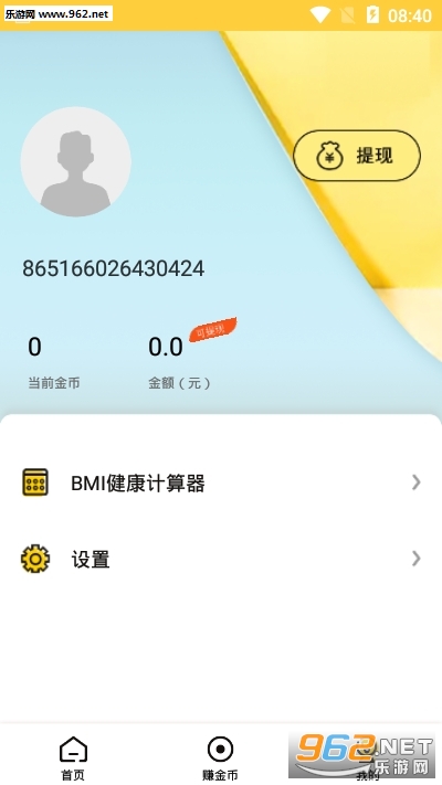 app(·Ǯ)v1.01.06ͼ1