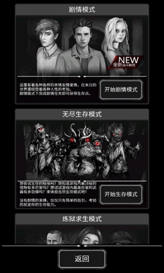 活下去最新破解版v7.0截图0