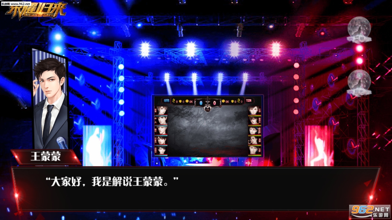 电竞之荣耀归来破解版v1.0截图0