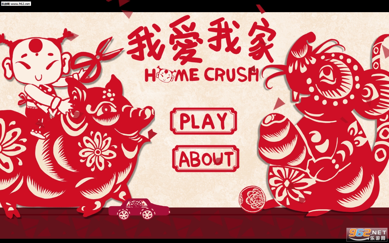 HomeCrush(ҰҼ2020׿)v0.3(HomeCrush2020)ͼ3