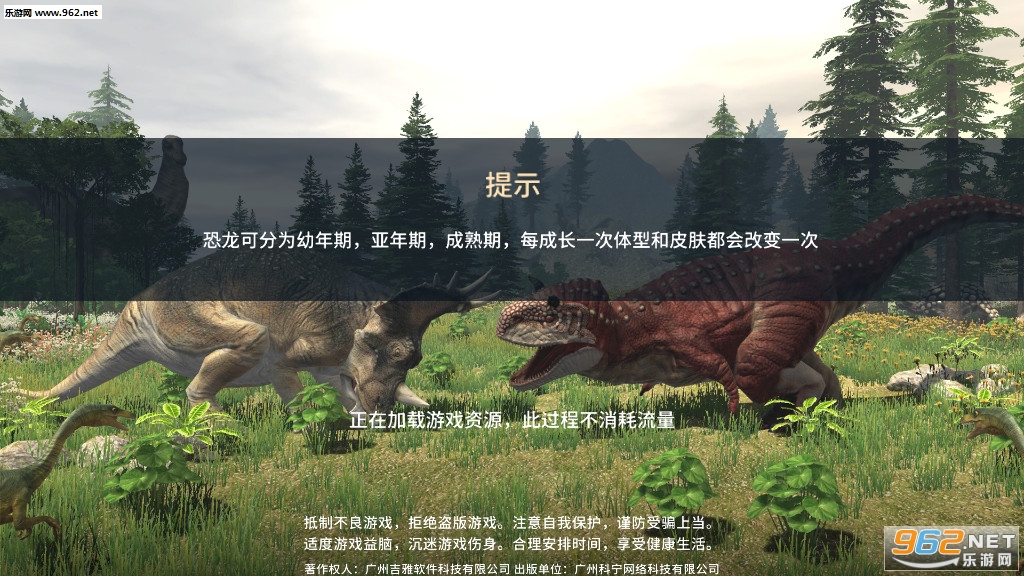 恐龙岛沙盒进化破解版