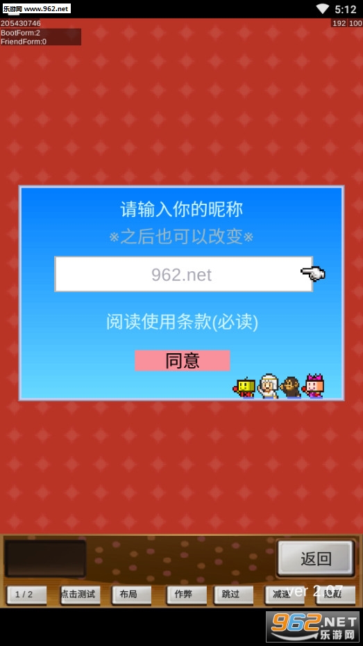 创意蛋糕店汉化破解版v2.0.7截图0