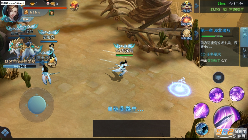 仙剑神曲官方正版v1.0.0截图0