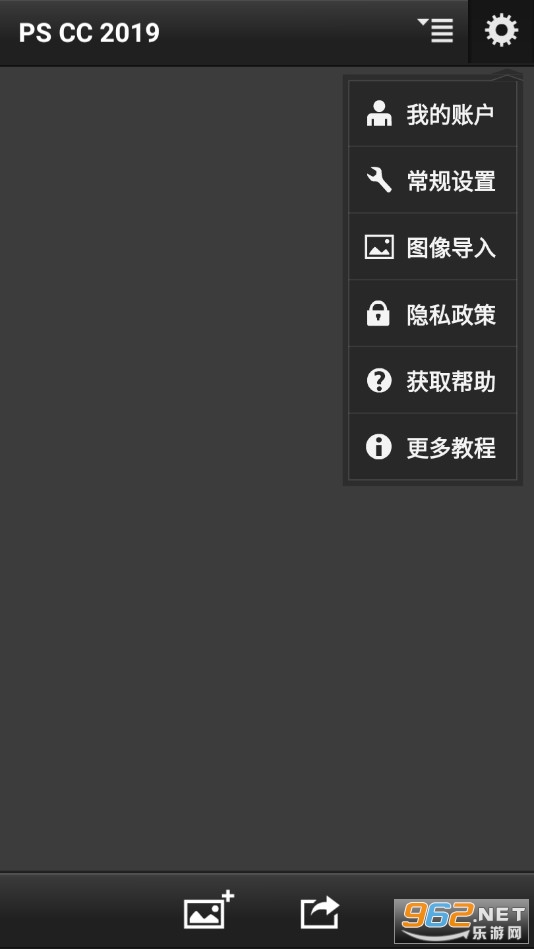 ps cc2019永久破解版
