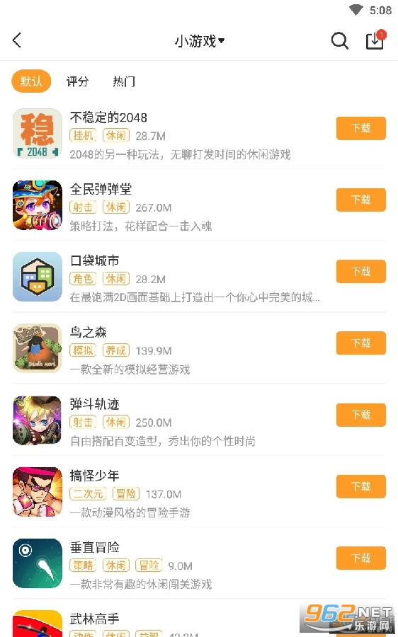 乐乐游戏2020最新版