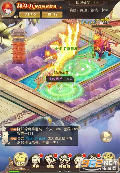 六界仙尊天天送千充