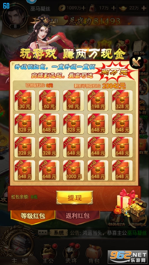 天子战盟送充值版