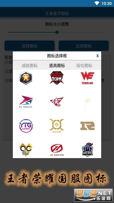 王者荣耀国服图标软件新版
