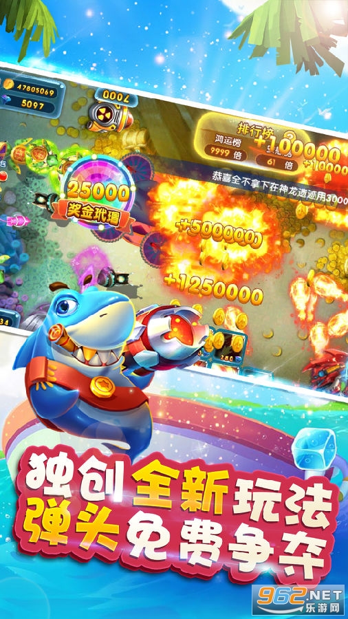 全民捕鱼电玩城(街机捕鱼)