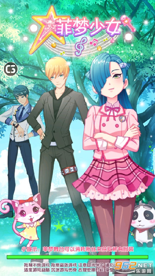 菲梦少女换装游戏完整破解版 菲梦少女换装游戏完整破解版