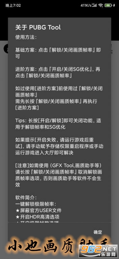 小也画质大师助手 小也画质大师助手