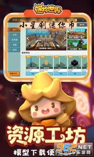 小星刷迷你币神器 小星刷迷你币神器