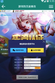 防沉迷解除器下载 防沉迷解除器下载