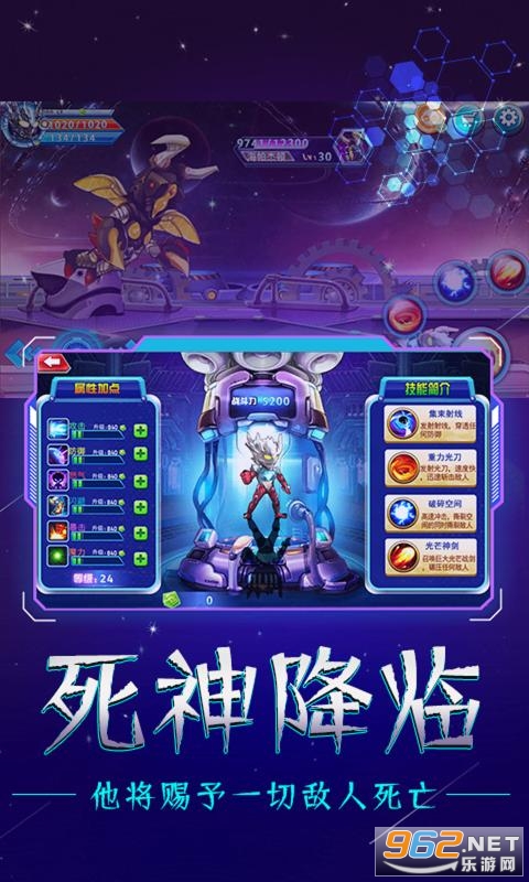 奥特战士手游 奥特战士手游