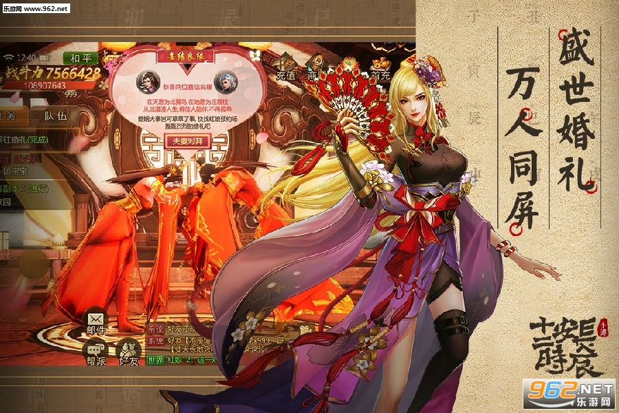 长安十二时辰最新版