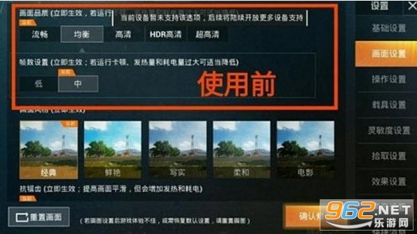 pubg一键极限帧率