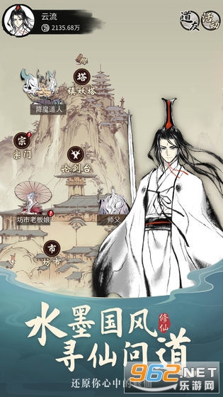 情刀问仙官方版 情刀问仙官方版