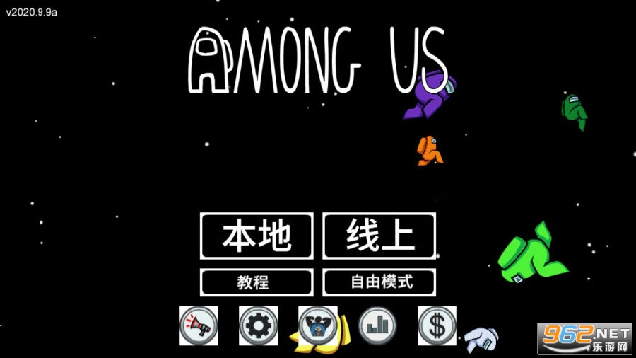有内鬼游戏