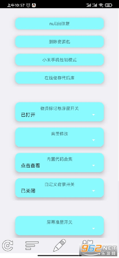 骁龙439画质助手.apk