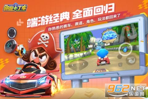 跑跑卡丁车手游无限火力