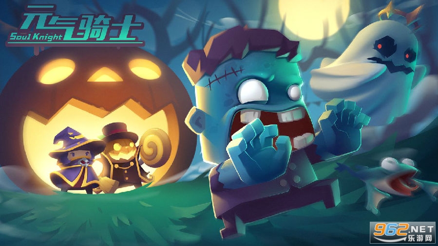 元气骑士2020万圣节礼包码