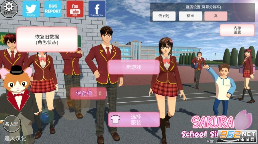 樱花校园模拟器少女心别墅版