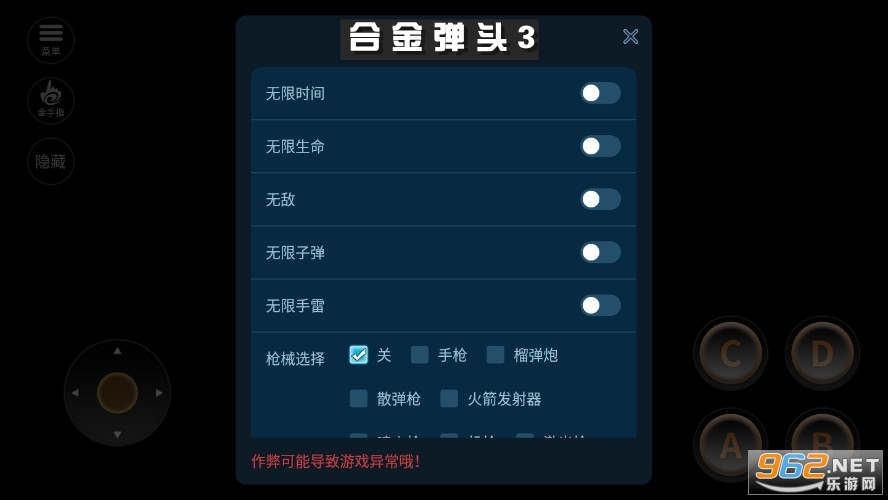 合金弹头3手机版破解版