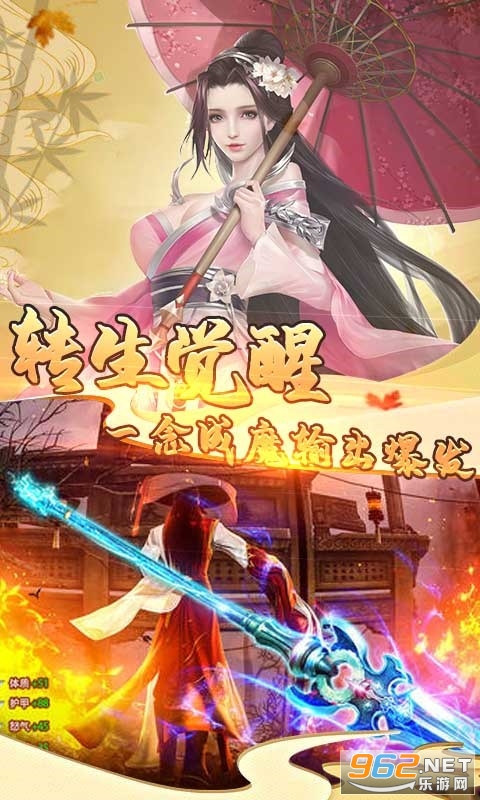 仙魔劫(唯美修仙)