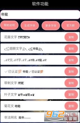 王者荣耀id特殊符号