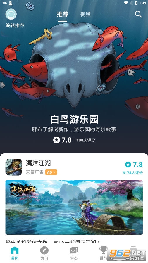 taptap国际版安装包